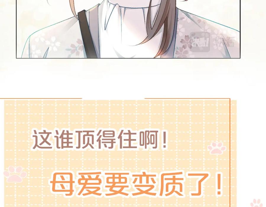 她又又又上热搜啦 序章 快穿归来众叛亲离？ 第56页