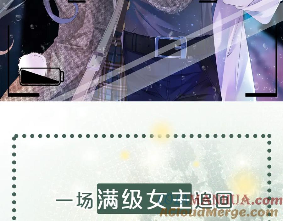 她又又又上热搜啦 序章 快穿归来众叛亲离？ 第61页