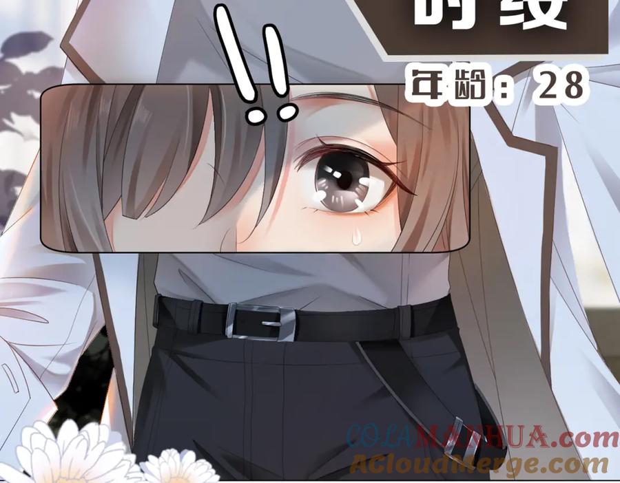 她又又又上热搜啦 序章 快穿归来众叛亲离？ 第19页