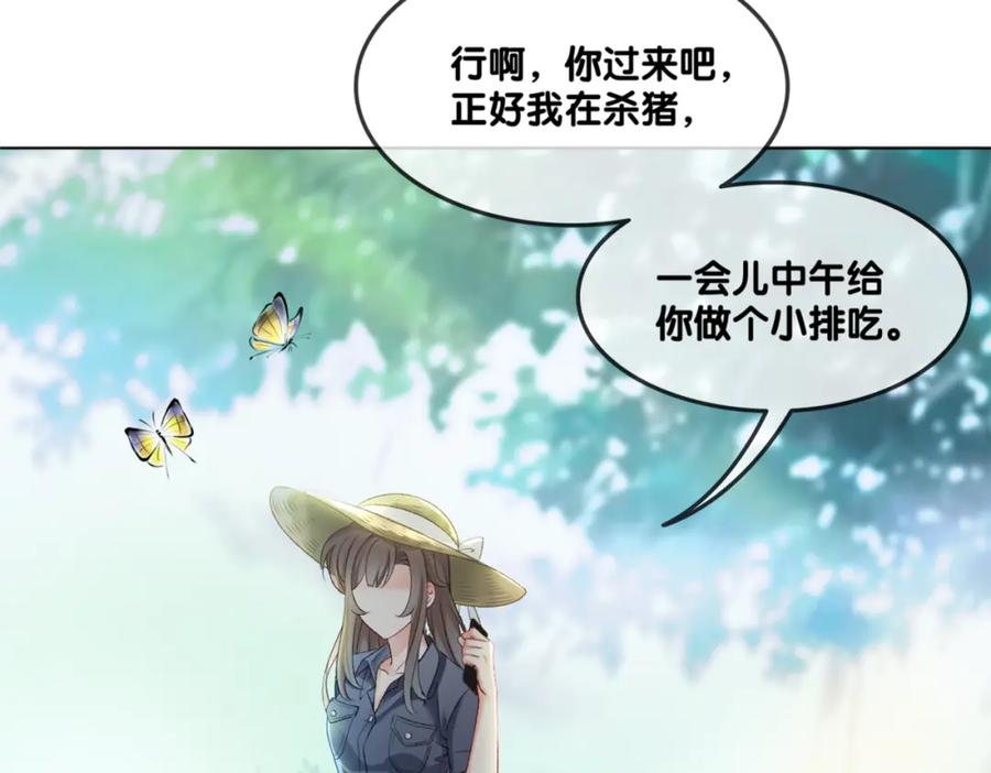 她又又又上热搜啦 序章 快穿归来众叛亲离？ 第42页