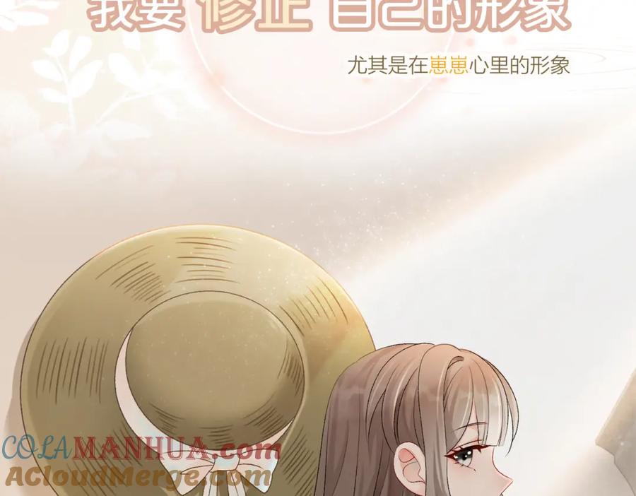 她又又又上热搜啦 序章 快穿归来众叛亲离？ 第25页