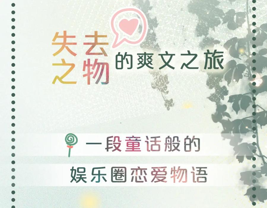 她又又又上热搜啦 序章 快穿归来众叛亲离？ 第62页