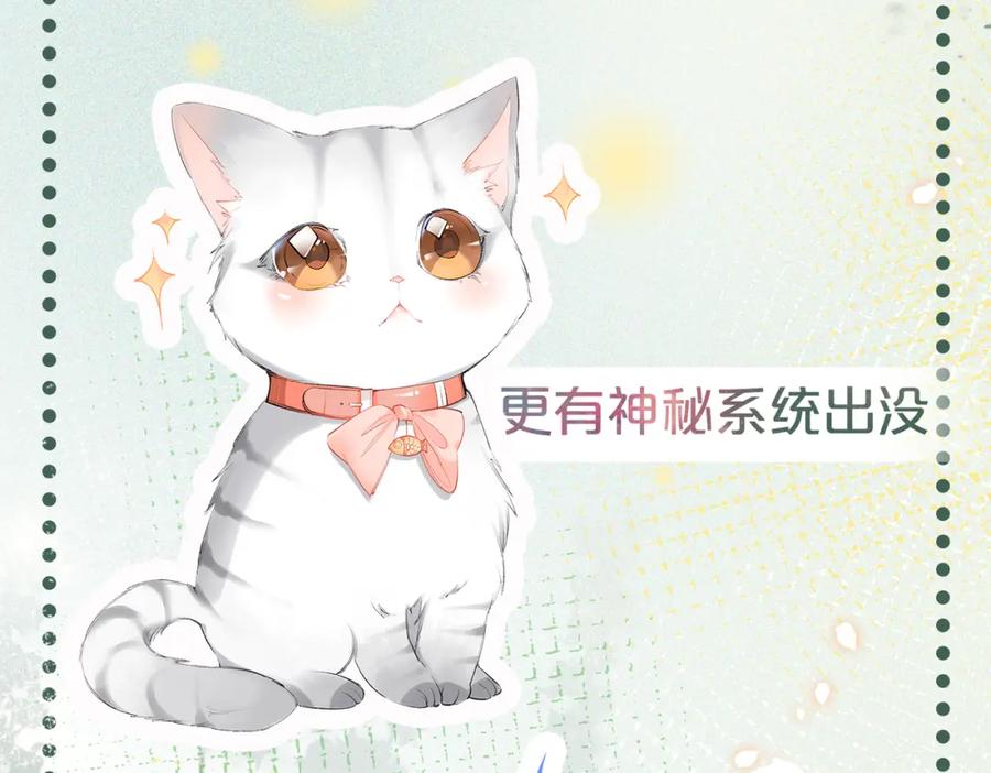 她又又又上热搜啦 序章 快穿归来众叛亲离？ 第63页