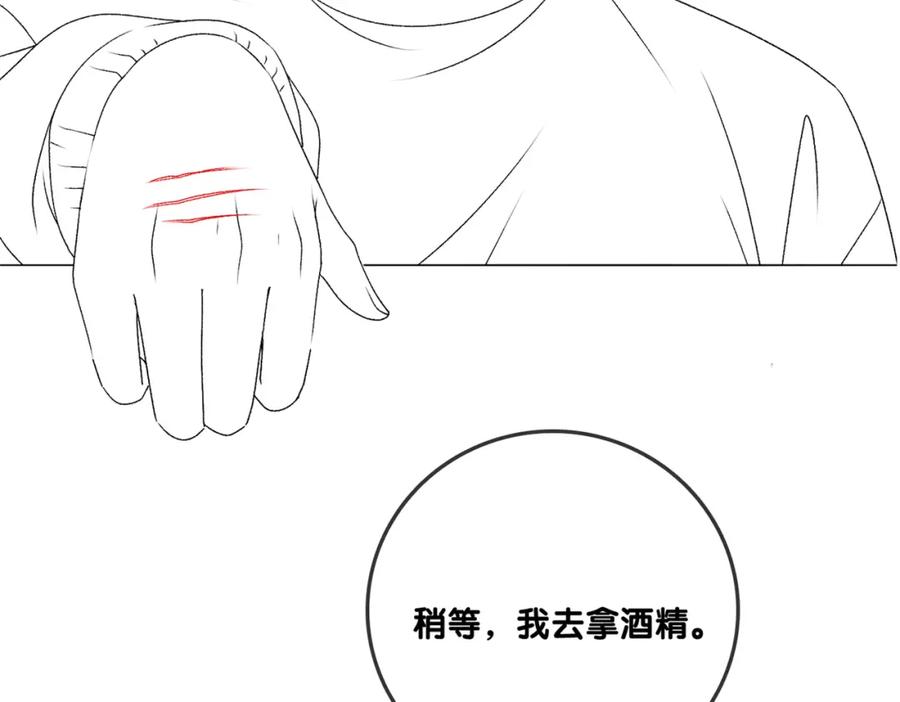她又又又上热搜啦 第18话 “绿茶”对决 第128页