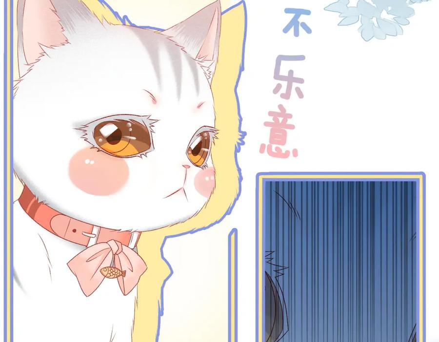 她又又又上热搜啦 第18话 “绿茶”对决 第106页