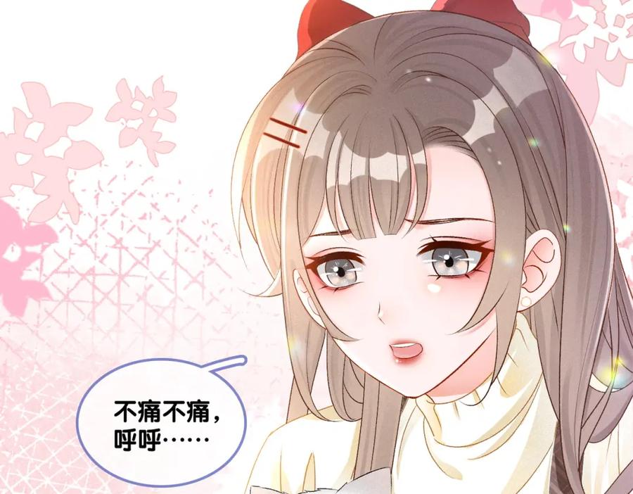 她又又又上热搜啦 第18话 “绿茶”对决 第116页