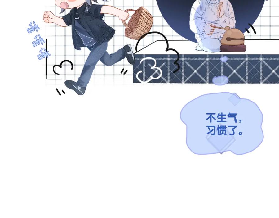 她又又又上热搜啦 第18话 “绿茶”对决 第80页