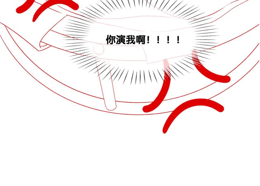 她又又又上热搜啦 第18话 “绿茶”对决 第135页