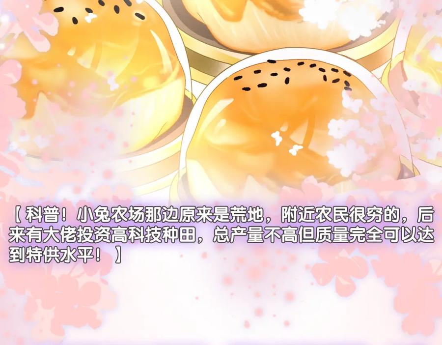 她又又又上热搜啦 第18话 “绿茶”对决 第18页