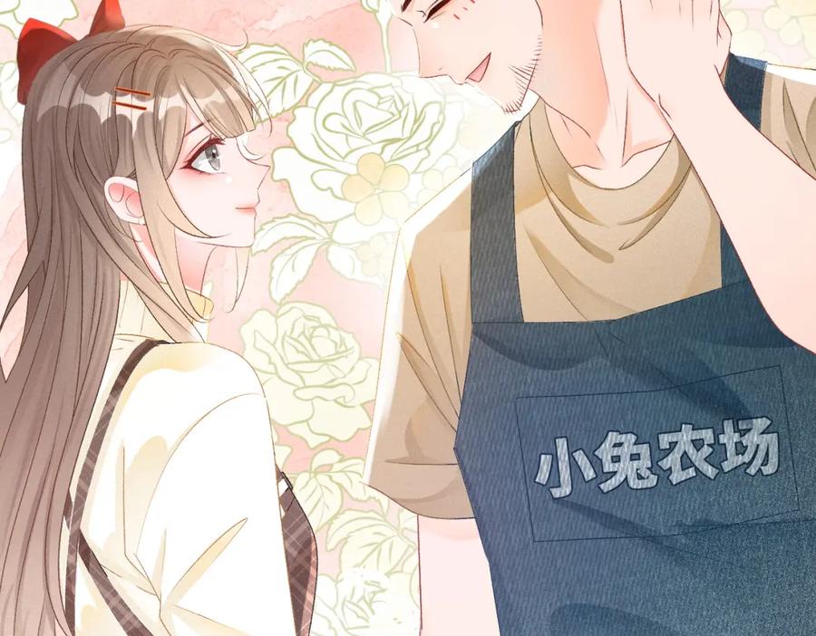 她又又又上热搜啦 第18话 “绿茶”对决 第24页