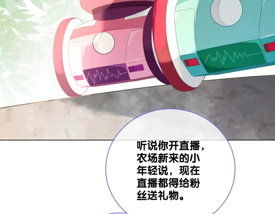 她又又又上热搜啦 第18话 “绿茶”对决 第10页