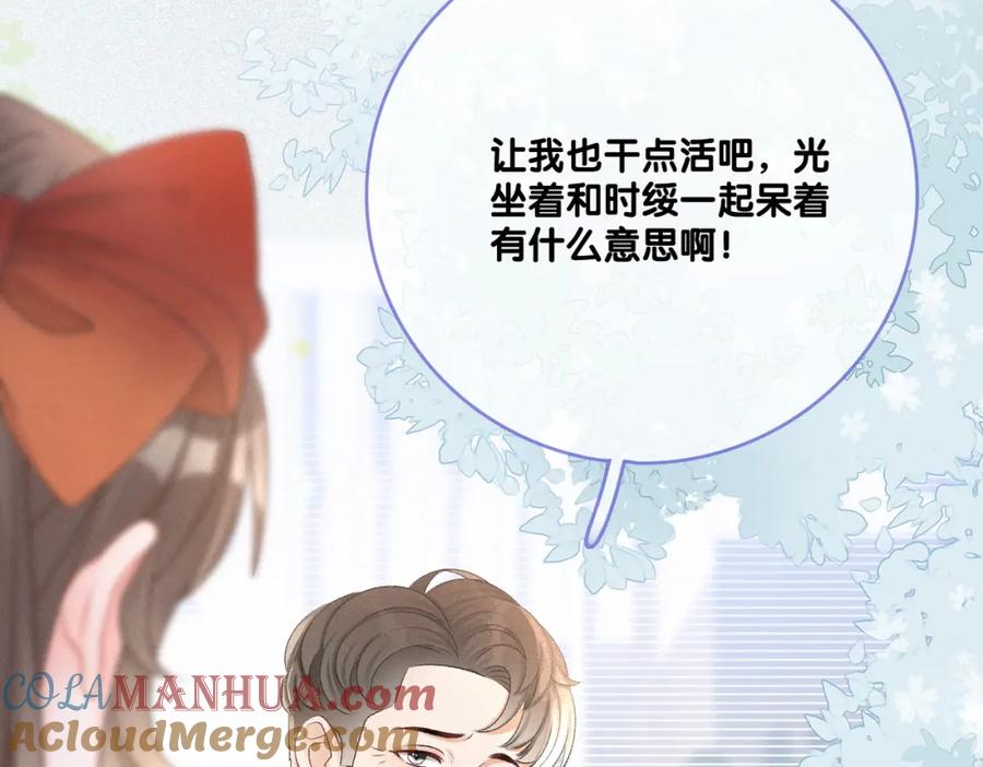 她又又又上热搜啦 第18话 “绿茶”对决 第85页