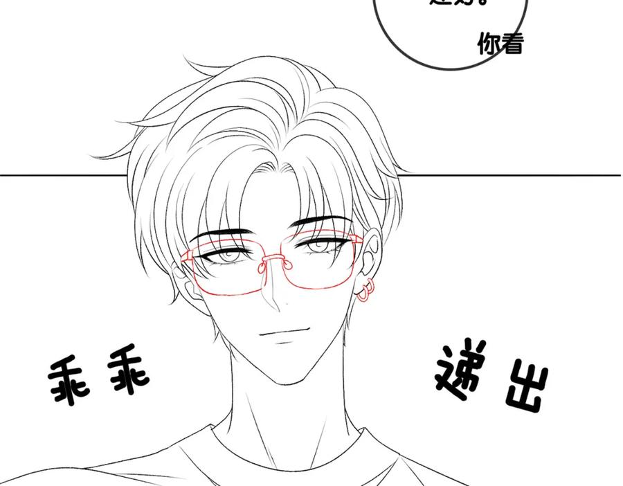 她又又又上热搜啦 第18话 “绿茶”对决 第127页