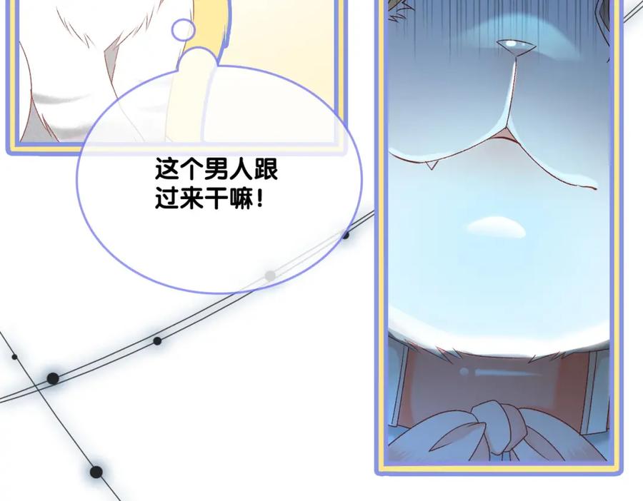 她又又又上热搜啦 第18话 “绿茶”对决 第107页