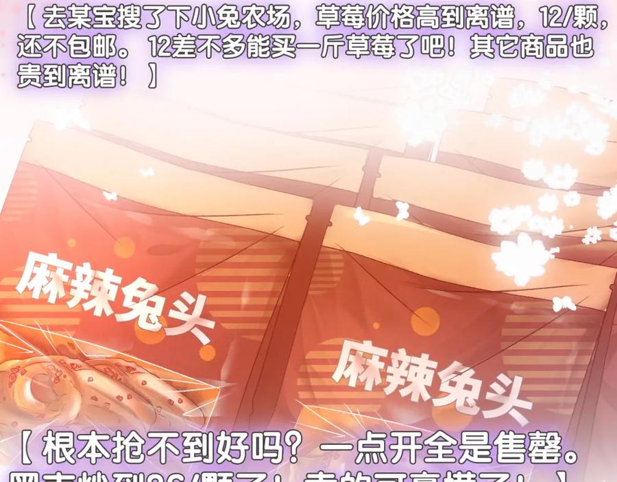 她又又又上热搜啦 第18话 “绿茶”对决 第19页