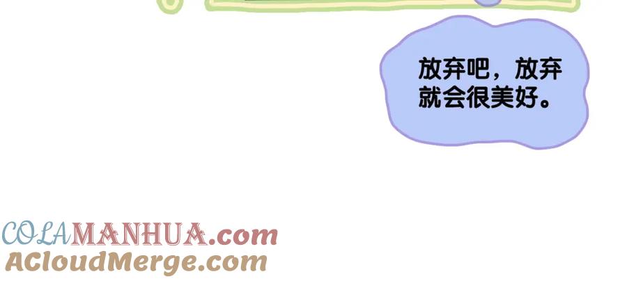 她又又又上热搜啦 第18话 “绿茶”对决 第45页