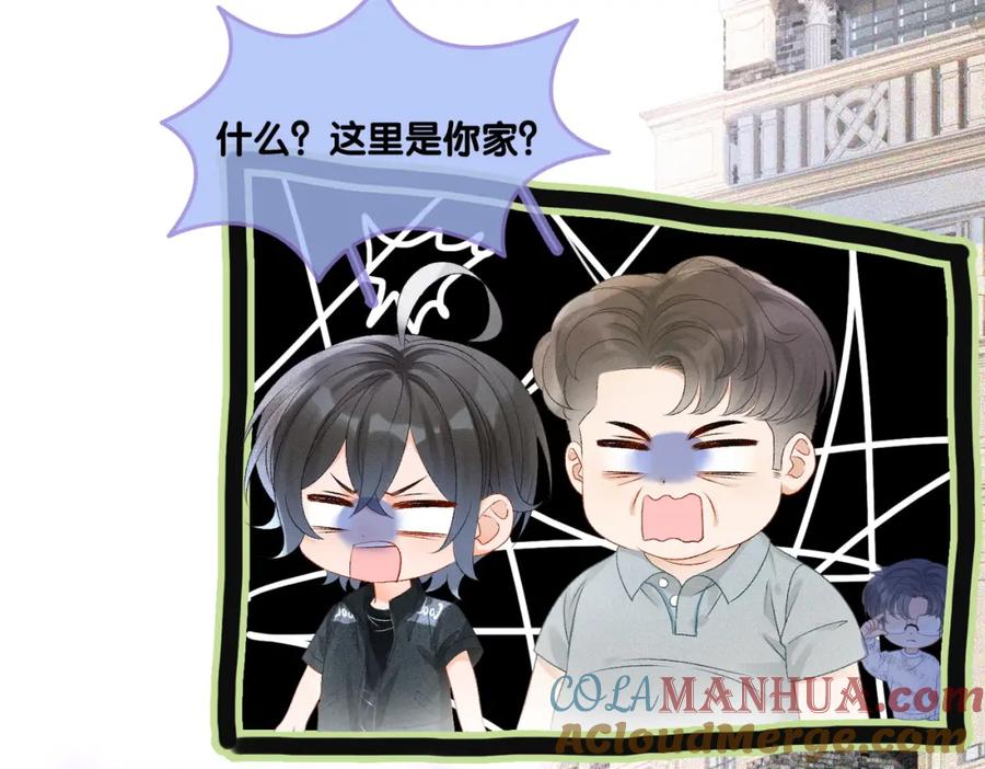 她又又又上热搜啦 第18话 “绿茶”对决 第41页