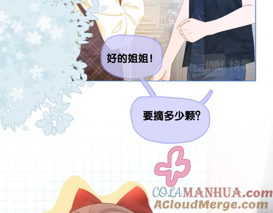 她又又又上热搜啦 第18话 “绿茶”对决 第65页
