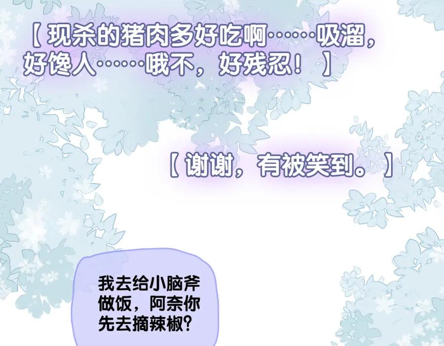 她又又又上热搜啦 第18话 “绿茶”对决 第63页
