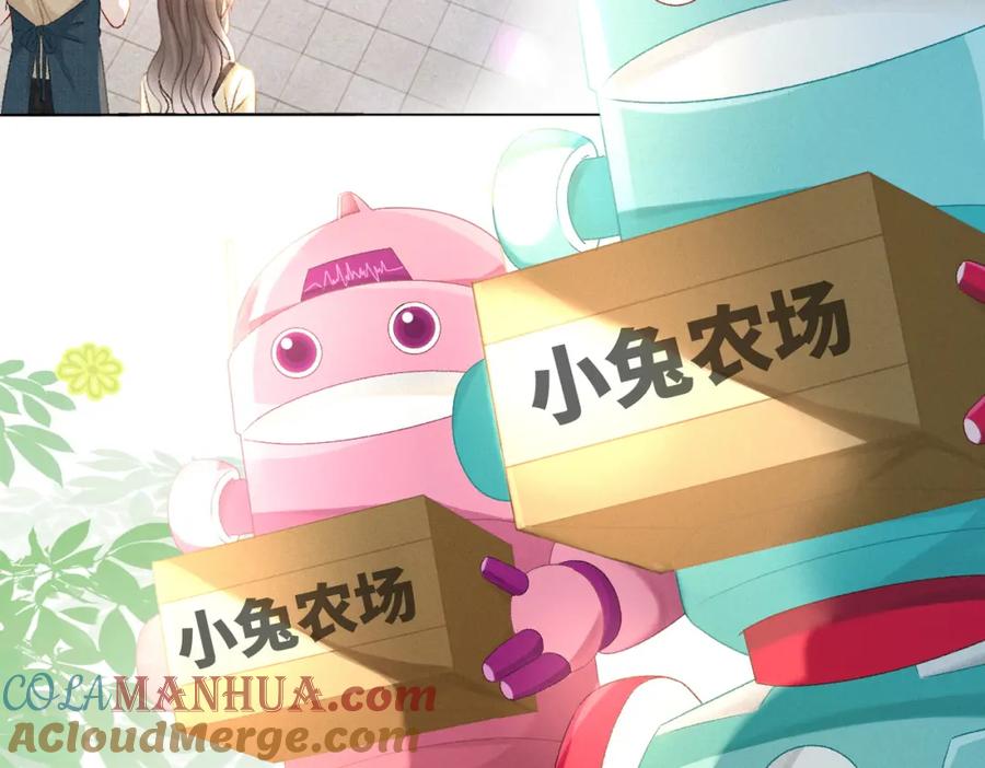 她又又又上热搜啦 第18话 “绿茶”对决 第9页