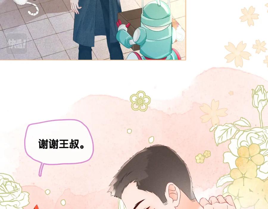 她又又又上热搜啦 第18话 “绿茶”对决 第23页