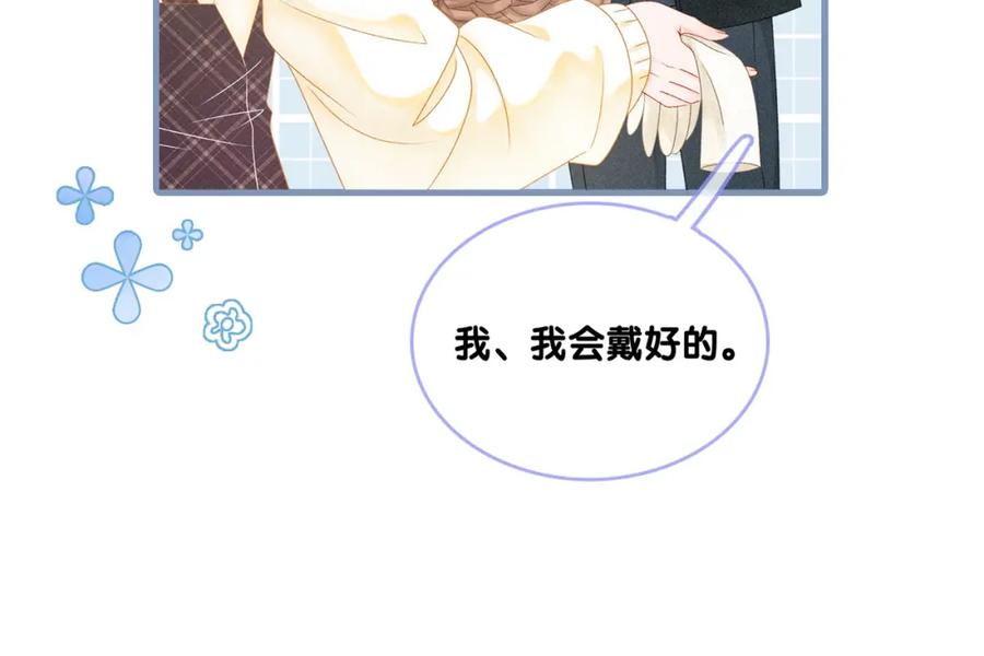 她又又又上热搜啦 第18话 “绿茶”对决 第70页