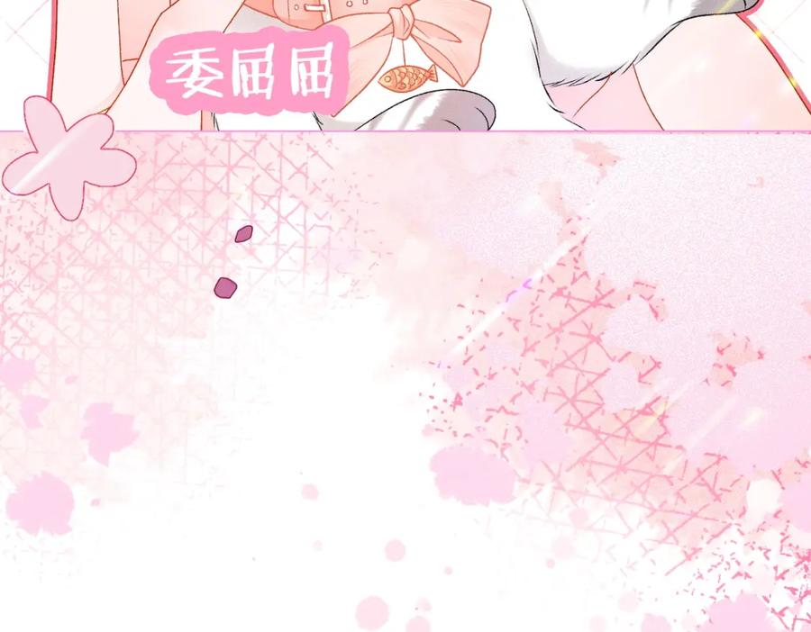 她又又又上热搜啦 第18话 “绿茶”对决 第119页