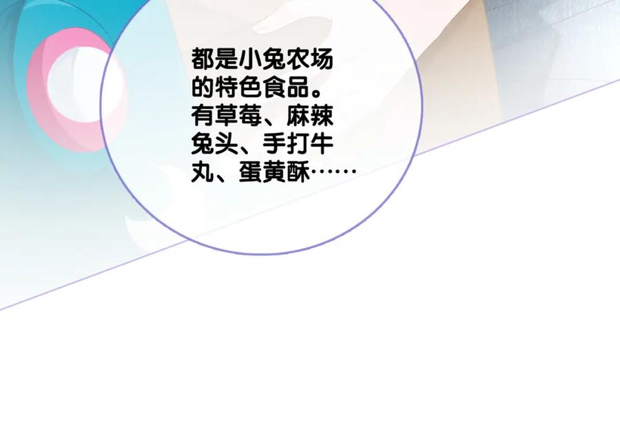 她又又又上热搜啦 第18话 “绿茶”对决 第15页