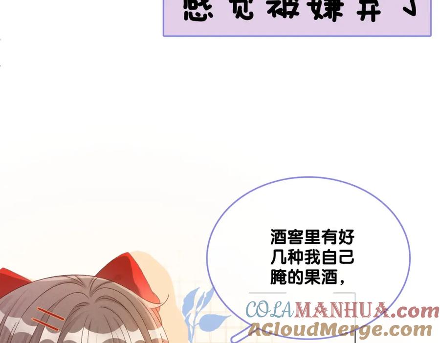她又又又上热搜啦 第18话 “绿茶”对决 第89页