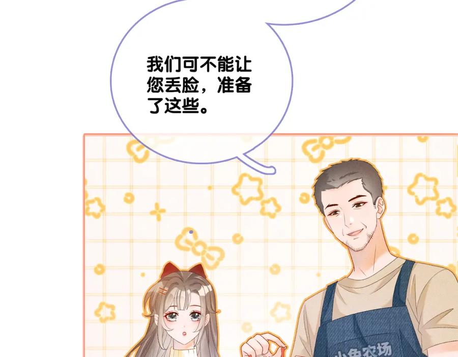 她又又又上热搜啦 第18话 “绿茶”对决 第11页