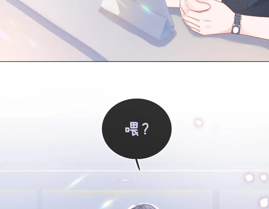 她又又又上热搜啦 第19话 神秘新嘉宾 第99页