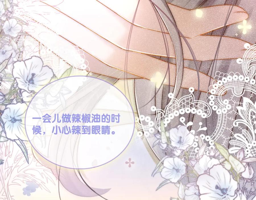 她又又又上热搜啦 第19话 神秘新嘉宾 第87页