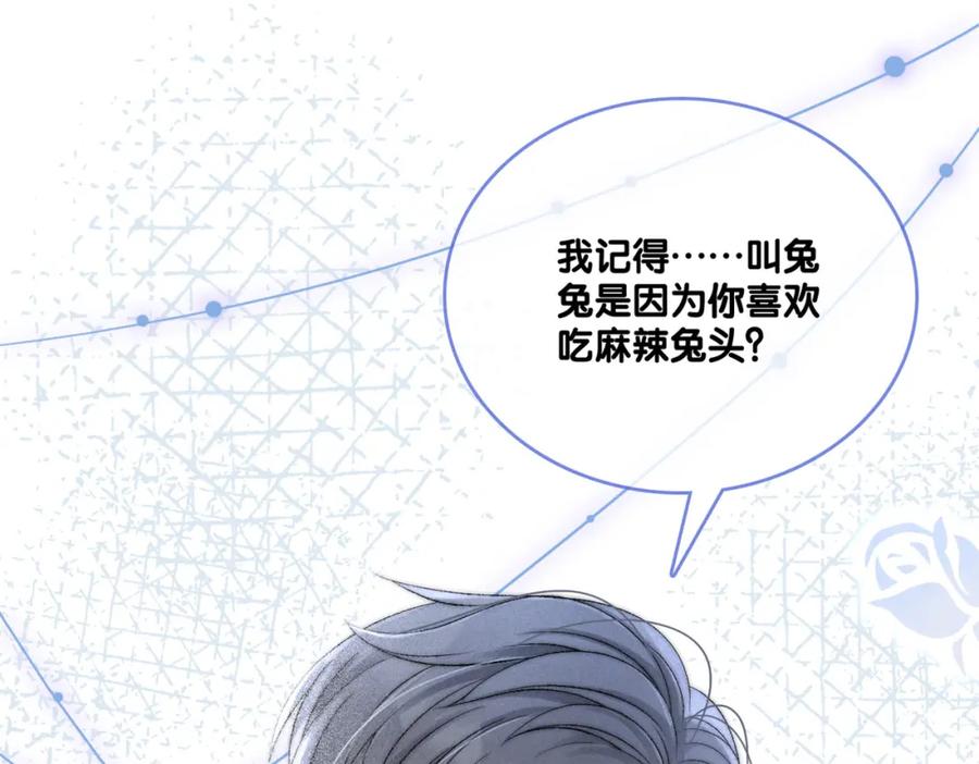 她又又又上热搜啦 第19话 神秘新嘉宾 第114页