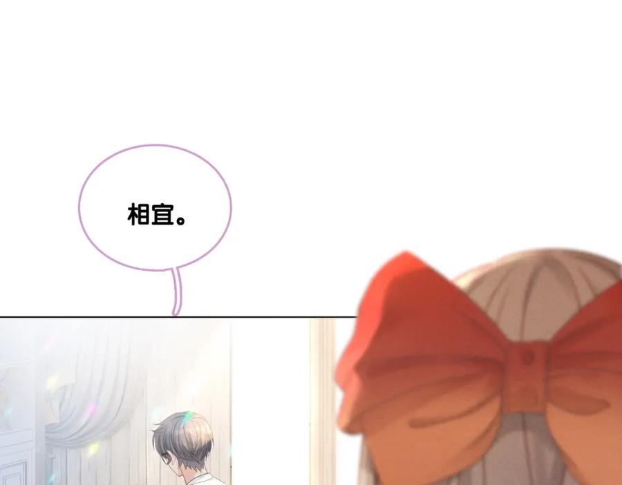 她又又又上热搜啦 第19话 神秘新嘉宾 第24页