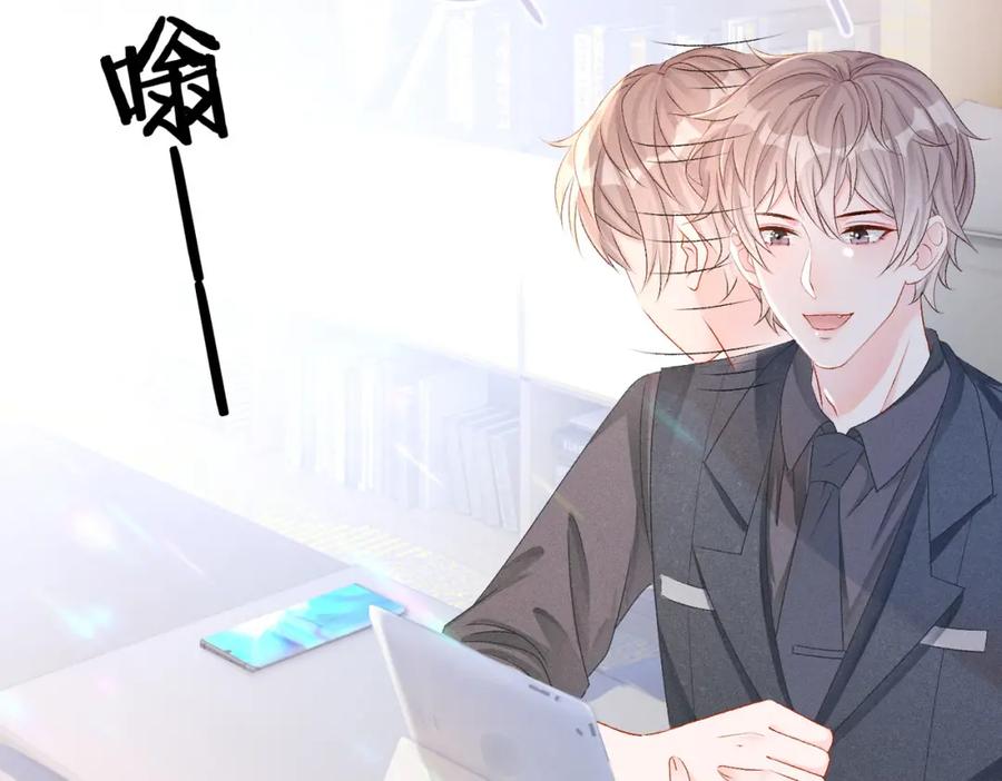 她又又又上热搜啦 第19话 神秘新嘉宾 第98页