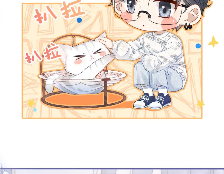 她又又又上热搜啦 第19话 神秘新嘉宾 第35页