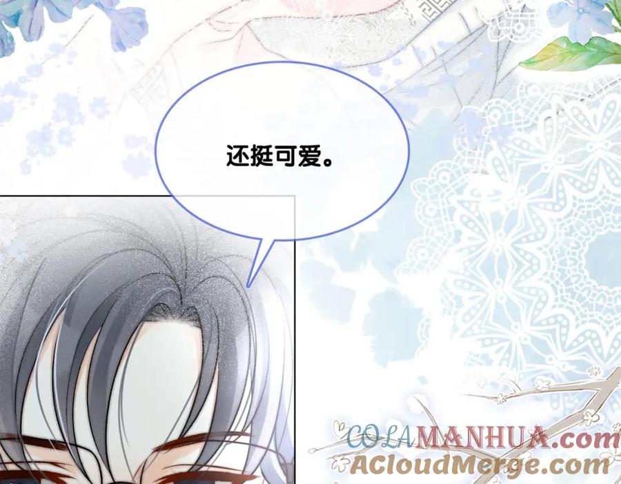 她又又又上热搜啦 第19话 神秘新嘉宾 第117页