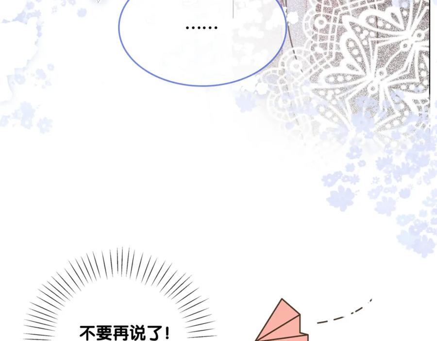 她又又又上热搜啦 第19话 神秘新嘉宾 第120页