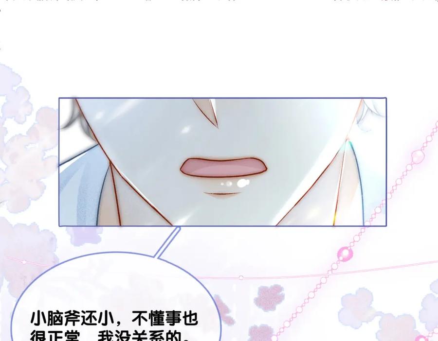 她又又又上热搜啦 第19话 神秘新嘉宾 第64页
