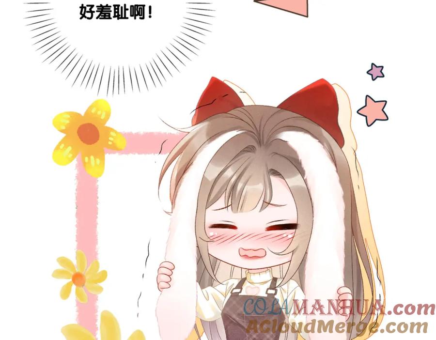 她又又又上热搜啦 第19话 神秘新嘉宾 第121页