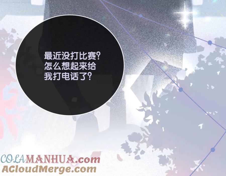 她又又又上热搜啦 第19话 神秘新嘉宾 第101页