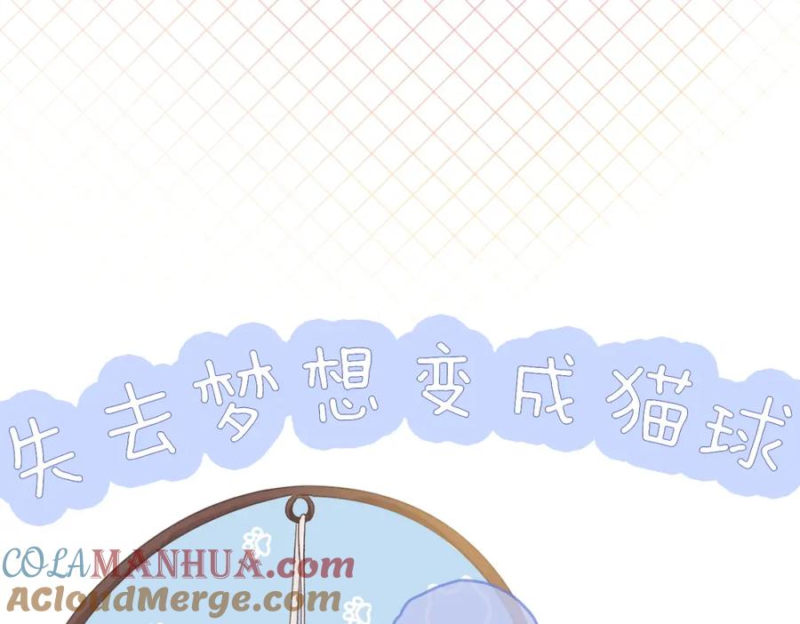 她又又又上热搜啦 第19话 神秘新嘉宾 第17页