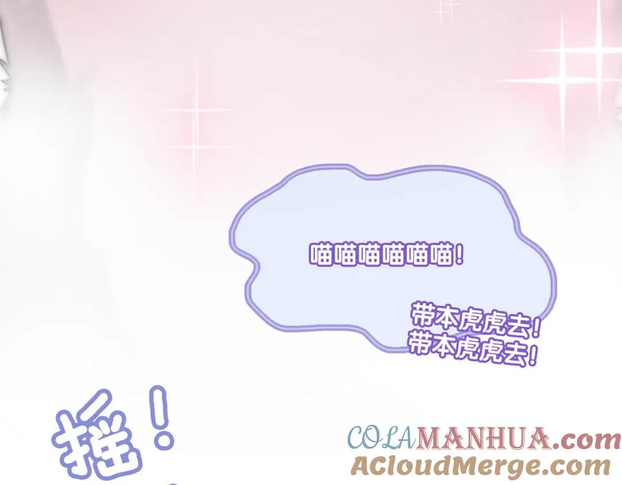 她又又又上热搜啦 第19话 神秘新嘉宾 第9页