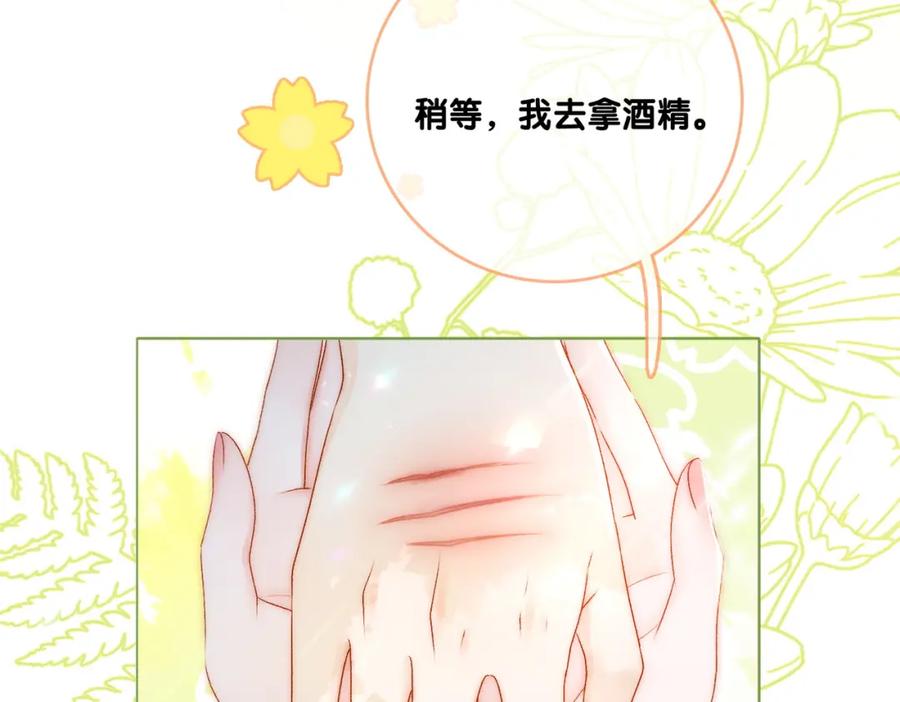 她又又又上热搜啦 第19话 神秘新嘉宾 第46页