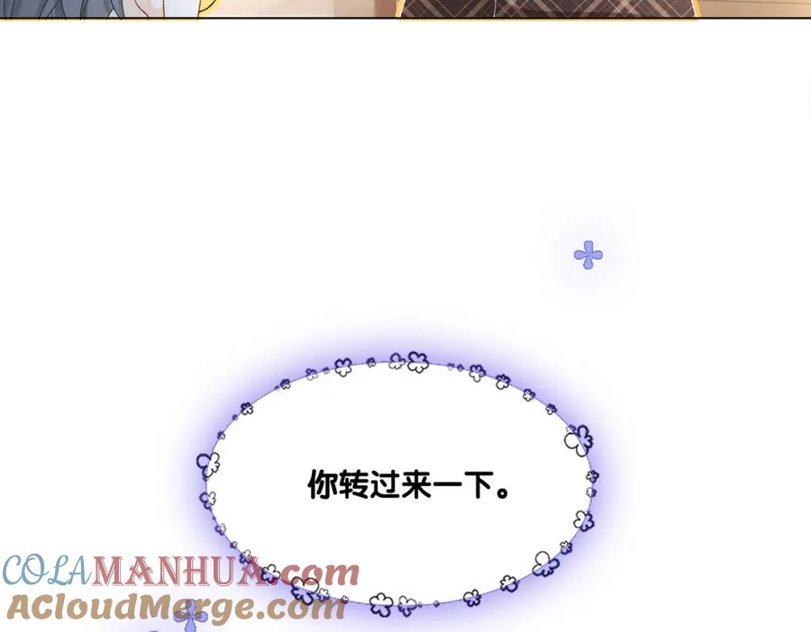 她又又又上热搜啦 第19话 神秘新嘉宾 第81页