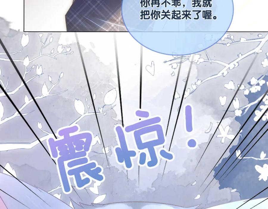 她又又又上热搜啦 第19话 神秘新嘉宾 第60页
