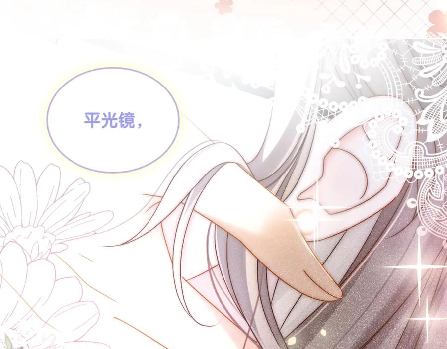 她又又又上热搜啦 第19话 神秘新嘉宾 第86页