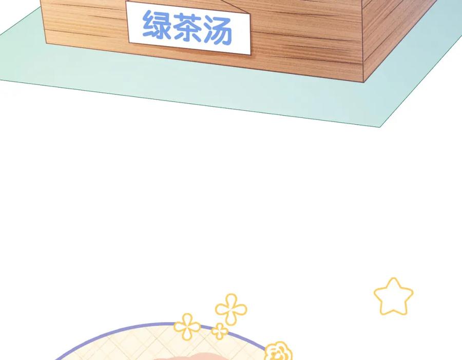 她又又又上热搜啦 第19话 神秘新嘉宾 第110页