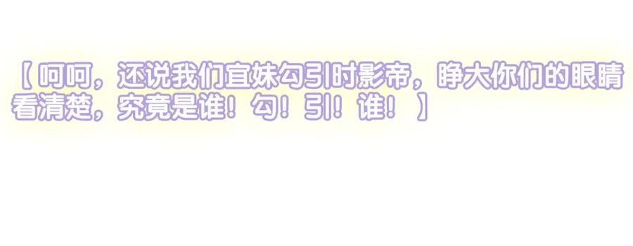 她又又又上热搜啦 第19话 神秘新嘉宾 第92页