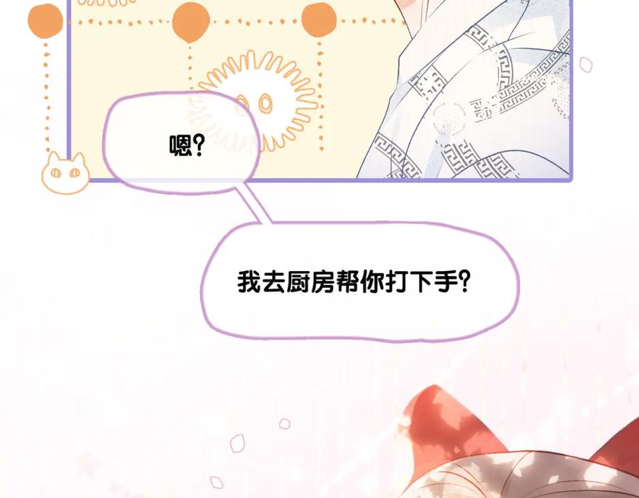 她又又又上热搜啦 第19话 神秘新嘉宾 第27页